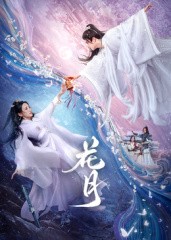 放课后少年花子君 封面图